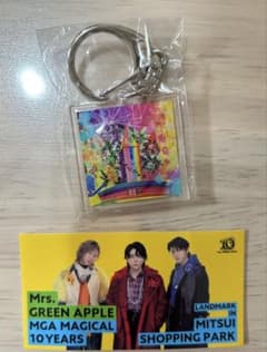 Mrs. GREEN APPLE 10주년 기념 열쇠 고리