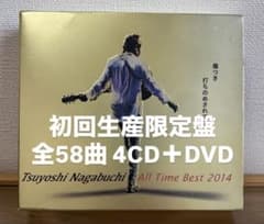初回生産限定盤 長渕剛All Time Best 2014 - メルカリ