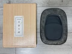 値下げしました！7,000円→5,500円【美品】若田石　硯　寿峰作のサムネイル