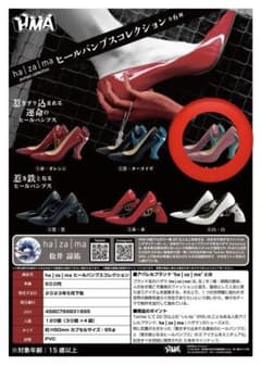 hazama ヒールパンプスコレクションのサムネイル