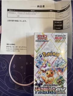 新品未開封・シュリンク付き】テラスタルフェスex BOX ポケセン