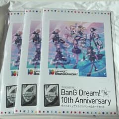 バンドリ　10th ヴァイスシュヴァルツ　スペシャルカードセット　3セット 未開封】ヴァイス バンドリ 10th LIVE スペシャルカードセット 3つ