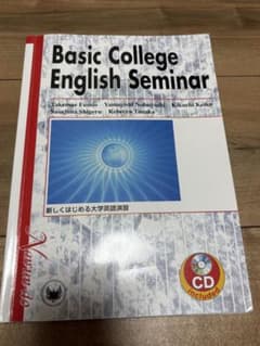 新しくはじめる大学英語演習のサムネイル
