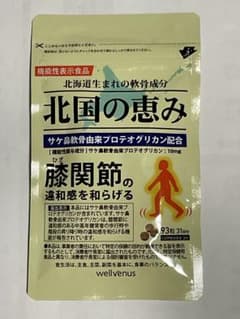 wellvenus 北国の恵み 93粒 31日分のサムネイル