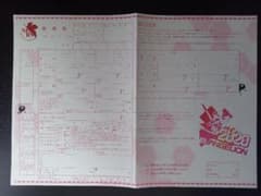 【非売品】エヴァンゲリオン婚姻届のサムネイル