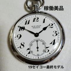 19セイコー最終モデルPRECISION 1971年 懐中時計 15ルビー 19セイコー最終モデルPRECISION 1971年 懐中時計 15ルビー - メルカリ