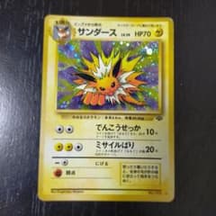 サンダース ☆ 第2弾拡張パック ポケモンジャングル 旧裏 - メルカリ