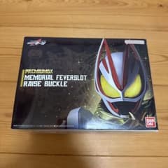 PREMIUM DX メモリアルフィーバースロットレイズバックルのサムネイル