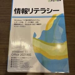 ビ*ダ様 情報リテラシー 2022年3月22日のサムネイル