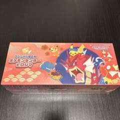 ポケモンセンター ヒロシマスペシャルBOX シュリンク付きのサムネイル