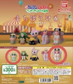 映画クレヨンしんちゃん ヘンダーランドの大冒険 まちぼうけのサムネイル