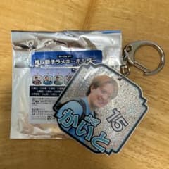 埼玉西武ライオンズ 與座海人 推し獅子ラメキーホルダーのサムネイル