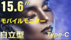 Acouto Zen15 モバイルモニター 15.6インチ 自立型スタンドのサムネイル