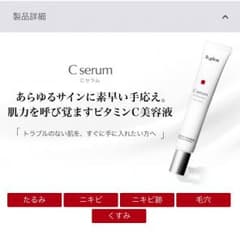 ビーグレン Cセラム  15mlのサムネイル