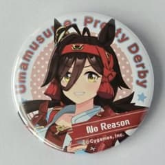 ウマ娘 キャラバッジコレクション Vol.12 ノーリーズン 缶バッジ