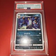 PSA10 ブラッキー 058/095 U SM8 2018 - メルカリ