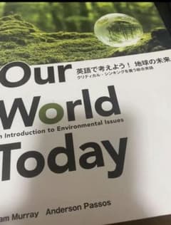 Our World Today (linshangang08専用)のサムネイル