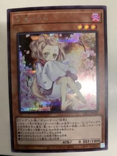 遊戯王 灰流うらら シークレットのサムネイル