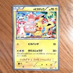 BW-P __のピカチュウ おたんじょうび ジャンボカード 2012 PROM - メルカリ