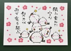 かみ‼️手描きイラストメッセージカード 筆文字アート　シマエナガ絵葉書 もぴきまる様専用‼️手描きイラストメッセージカード 筆文字アート