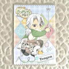 鬼滅の刃＊ハンドメイドクラブ ドリンクA ノベルティ ポストカード＊宇