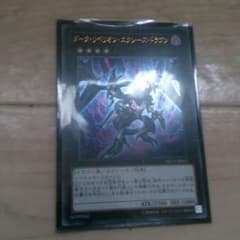 ダークリベリオンエクシーズドラゴンのサムネイル