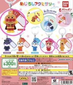 限定値下げ、3点、それいけ！アンパンマン めじるしアクセサリー