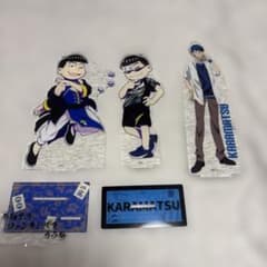 おそ松さん アクリルスタンド カラ松のサムネイル