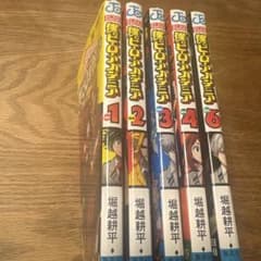 僕のヒーローアカデミア 1巻〜4巻・6巻セット 堀越耕平のサムネイル
