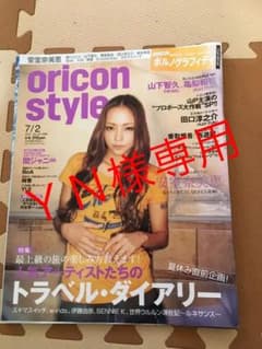 安室奈美恵 表紙 oricon styleのサムネイル