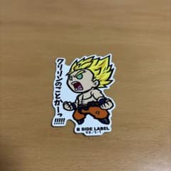 B SIDE LABEL ステッカー ドラゴンボールのサムネイル