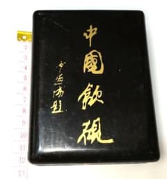 30年前購入 中国歙硯 硯 書道用具 習字 墨 伝統工芸品 骨董 - メルカリ