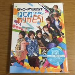 ジャニーズWEST なにわともあれ 初回仕様Blu-rayのサムネイル