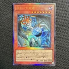 調和ノ天救竜 フィドラウリスハルモニア レリーフ - メルカリ