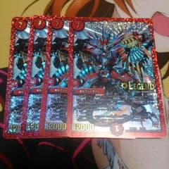 ボルシャック・ドギラゴンのサムネイル