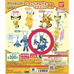 ポケットモンスター つなんでつなげてマスコット14 ルカリオ - メルカリ