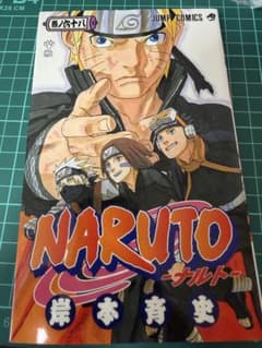 エラー版】 NARUTO ナルト 68巻 岸本斉史 初版 印刷ミス - メルカリ