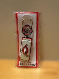 WEST. 重岡大毅　キーホルダー　関西七色男大祭りのサムネイル