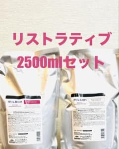 グローバルミルボン リストラティブシャンプー＆トリートメント2500ml