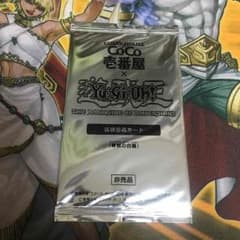 遊戯王 ココイチ ブルーアイズ 最安値のサムネイル