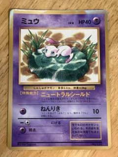 【PSA9】ミュウ　月刊コロコロコミック 1997年 2月号　旧裏　プロモ PSA9】ミュウ 月刊コロコロコミック 1997年 2月号 旧裏 プロモ ミュウ