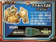 ボトルマン　ランダムコレクション　ヴァルハスゴールドのサムネイル