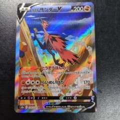 ポケモンカード　ガラルサンダーV SRのサムネイル