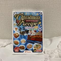 Christmas Recipe クリスマスレシピのサムネイル