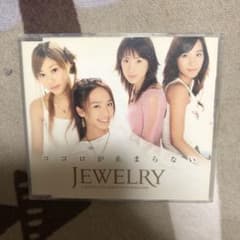 ココロが止まらない　JEWELRY CDのサムネイル