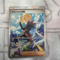 グラジオの決戦 SAR M 拡張パック アビスアイ キラ 116/081 - メルカリ