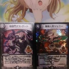 デスゲート&ジェニーのサムネイル