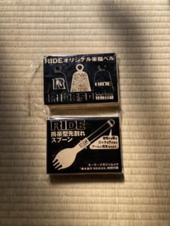 東本昌平　RIDE 付録　2種のサムネイル
