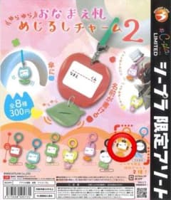 ゆらゆらおなまえ札めじるしチャーム2 トラのサムネイル