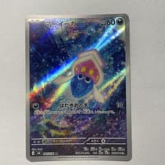 マーイーカ AR MEGA 拡張パック ストームエメラルダ キラ 085/076のサムネイル